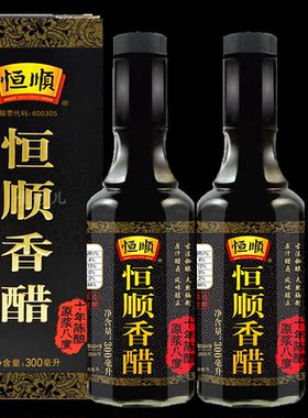 恒顺十年陈香醋酿造香醋
