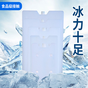 注水可循环使用冰板冰晶盒冰排外卖冷藏保冷空调扇生鲜冷链运输医