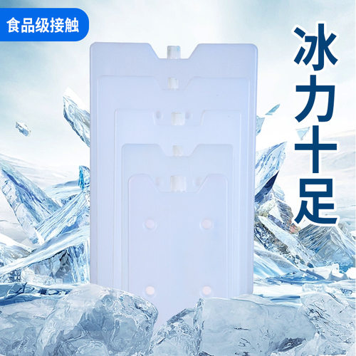 注水可循环使用冰板冰晶盒冰排外卖冷藏保冷空调扇生鲜冷链运输医
