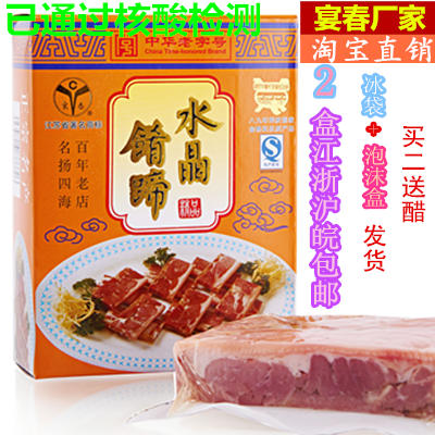 包邮【官方授权】镇江特产/宴春精品水晶肴肉/肴蹄400克/支持验货使用感如何?