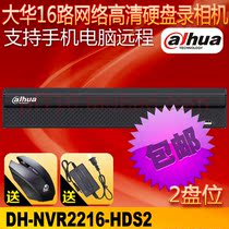 大华新款经济型 H265网络16路录像机 DH-NVR2116HS-HDS2 -HDS3