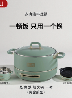 YIHU全能小绿锅蒸煮煎烤涮5合一