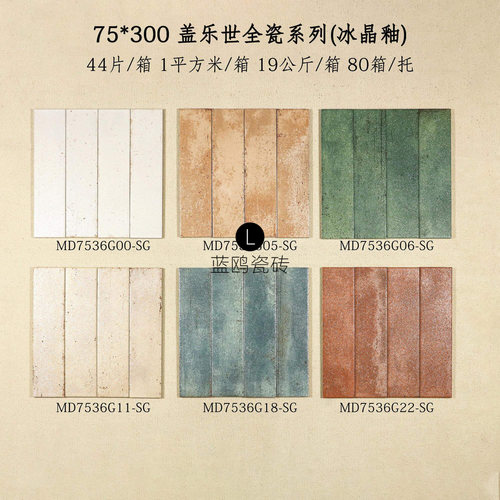 全瓷哑光手工长条砖平面75x300复古厨房卫生间吧台洗手台背景墙砖