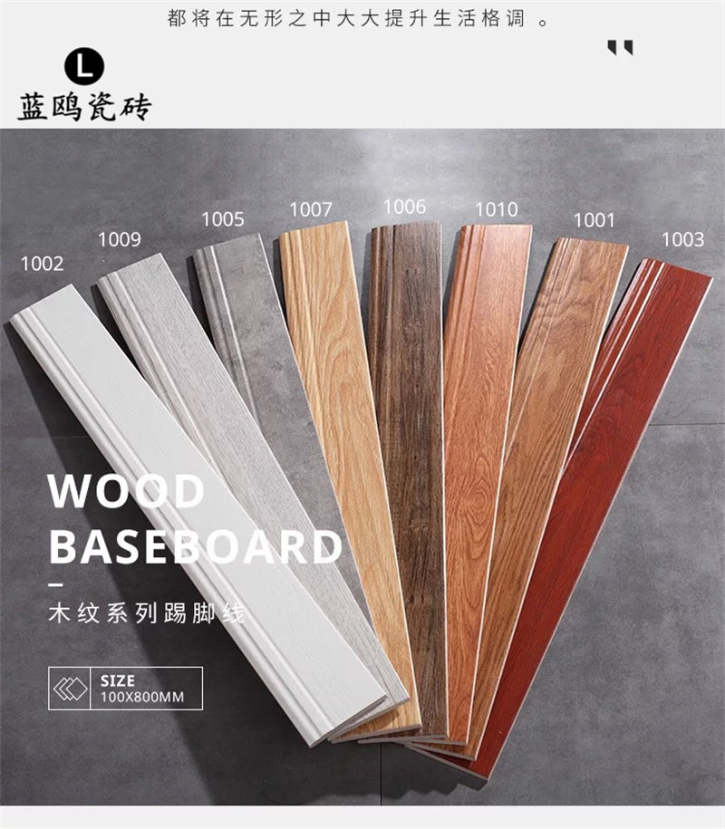 木纹踢脚线瓷砖走边线条仿古贴脚线客厅房间美式仿实木地脚线墙裙