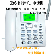 大音量老年人4g5g插卡电话机移动无线插卡座机家用办公带自动录音