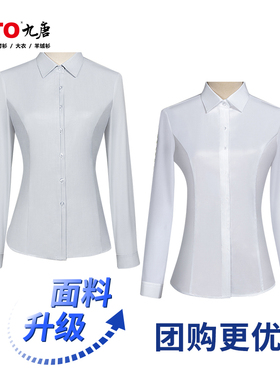 九唐2023新款奥迪进口灰色女衬衫4S店职业装长袖商务白色寸衫定制