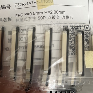 11050 50pin 现货供应 1A7H1 抽屉式 下接 间距0.5 F32R 高2.0