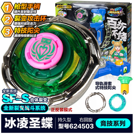 Audi Double Diamond Hurricane War Soul Gyro 3 Competitive Version Ice Holy Butterfly Red Practice Crazy Sword Fierce Wind Dark Jue Yuanming Toys