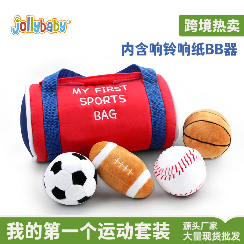 充棉运动球组合婴幼儿体能训练