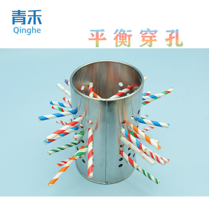 蒙氏不锈钢桶平衡穿孔手眼协调专心逻辑专注力训练纸质吸管教玩具