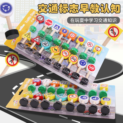 木制城市交通道路标志指示牌 安全认知场景积木儿童早教益智玩具