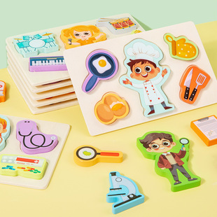 人物职业配对拼图 低幼大颗粒嵌板 儿童逻辑思维启蒙早教益智玩具