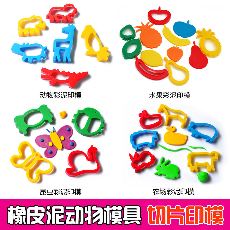 儿童手工制作彩泥橡皮泥空心印模切刀模具人形动物昆虫水果蔬菜,玩具/童车/益智/积木/模型,手工制作工具/彩纸/配件,淘宝优惠券,粉丝福利购,淘宝优惠卷