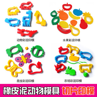 儿童手工制作彩泥橡皮泥空心印模切刀模具人形动物昆虫水果蔬菜