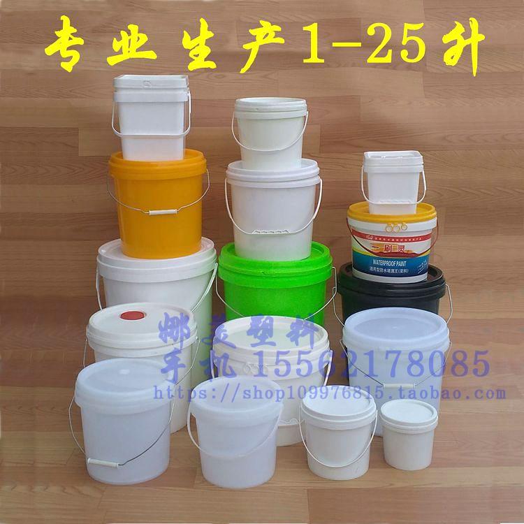 塑料桶带盖密封涂料桶PP包装桶水桶