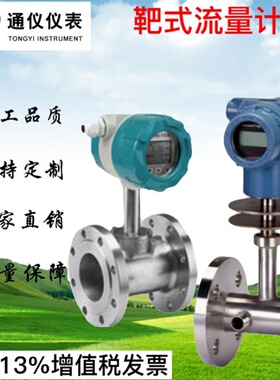 速发智能靶式流量计胶体高粘度高不沥青纯水温锈钢一体式插入式夹