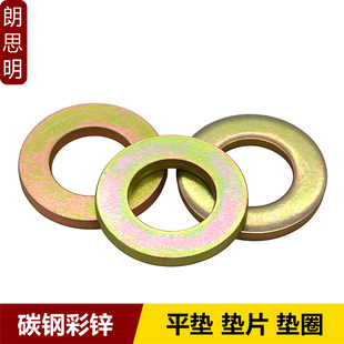 速发彩锌平垫片垫圈DI125介子硬度600HV 200HV垫片M4M541M8M10