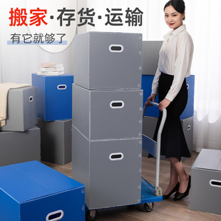 速发搬神纸箱子整理箱快实家器超大塑料防水结递用纸板打包整理箱