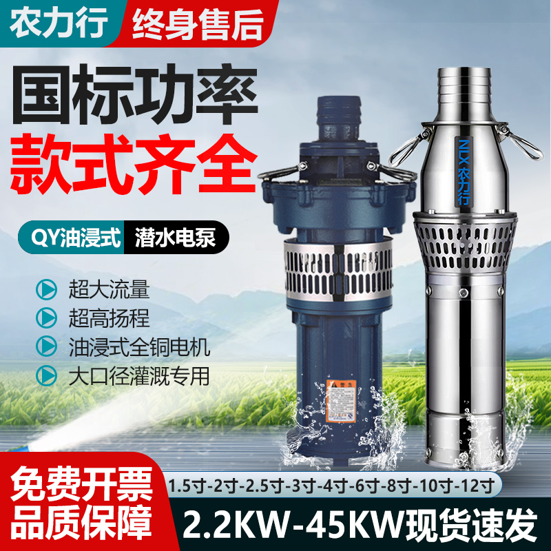 速发QY三相电油浸式潜水泵抽高扬程大流量80v高压农用灌溉工业4寸