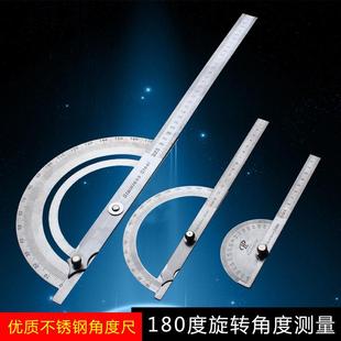 速发不锈钢180度调整式不圆分角规半锈钢量度器角度尺木工分度规
