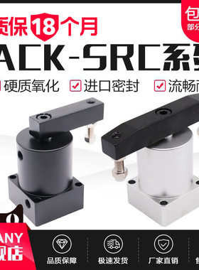 速发紧动小型0度A旋转转角下压夹气气缸SRC25/2/4005//6X0-R/L
