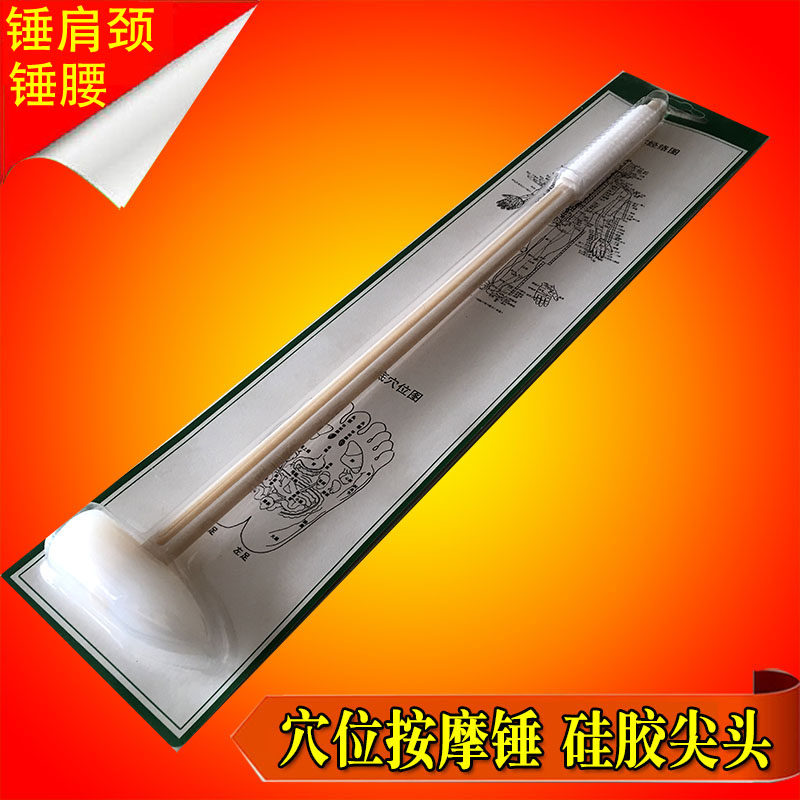 速发硅胶锤拍穴位锤肩颈长摩打经络锤敲背锤敲锤锤腿按摩捶按源