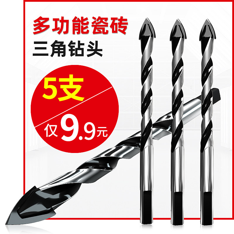 速发瓷砖钻头打孔6mm超硬合金混凝土墙电钻头玻璃多功能三角头钻