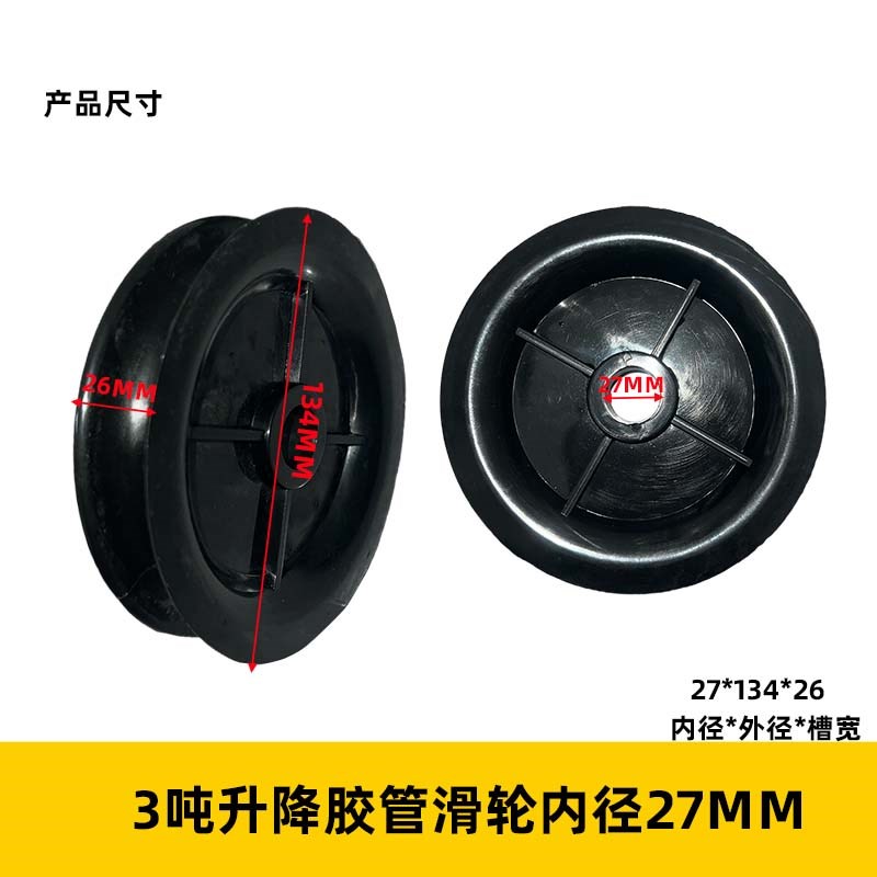 速发叉车胶管滑轮杭州合力龙工叉车门架油管滑轮导轮短升降缸滑轮