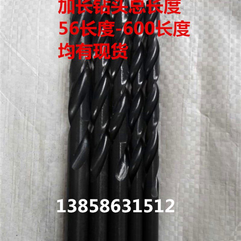 速发特长麻花钻 高速钢加长钻头 4 5 6 7 8  10 11 12-16.5*400mm
