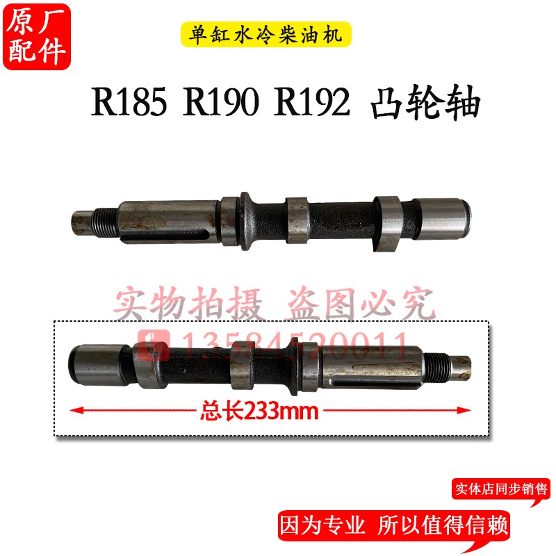 速发常柴柴油机配件R175R180R10H14L12凸轮轴6 8匹10马力H16凸轮