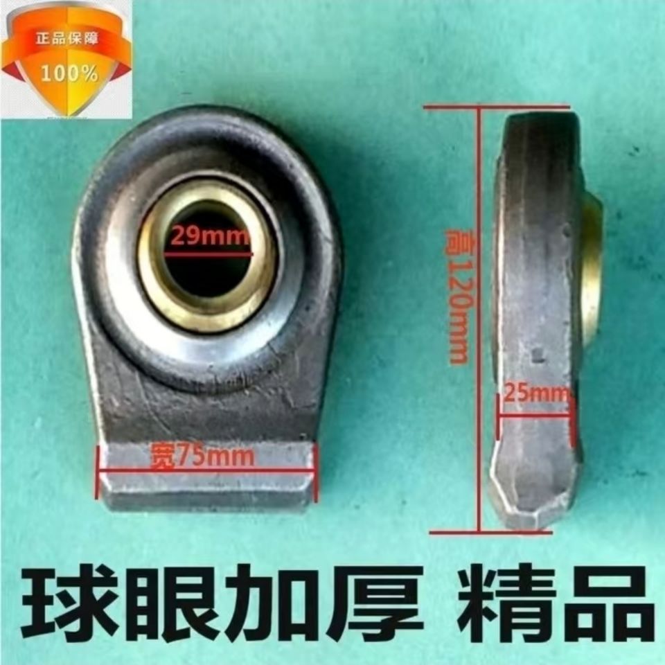 速发拖拉机旋耕机配件悬挂拉杆大臂板头牛眼东方红福田东风迪尔沭