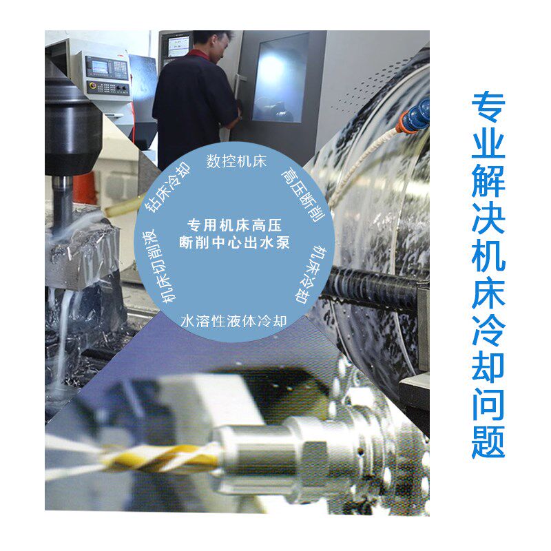 速发切削液高压水泵 中心主轴 内冷高压水泵-210HW-VD 日本OP同款