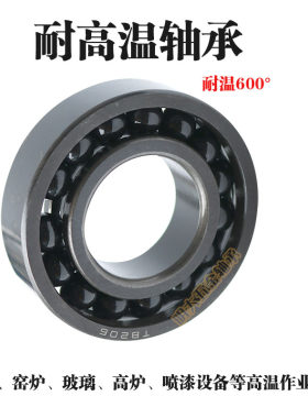 速发耐高温轴承702 /62  70/6 704/64炉窑耐温600度