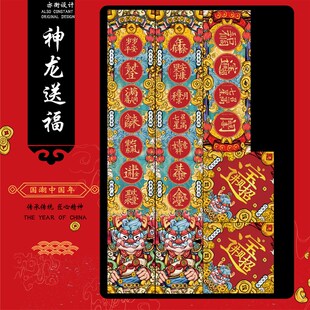速发春节对联2高24新龙年对联国潮创年新春0档新意对联高档大门