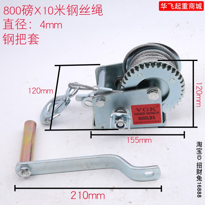 速发#手摇绞盘 手动绞盘 手摇卷扬机 手摇绞车 600-000磅绞盘/卷