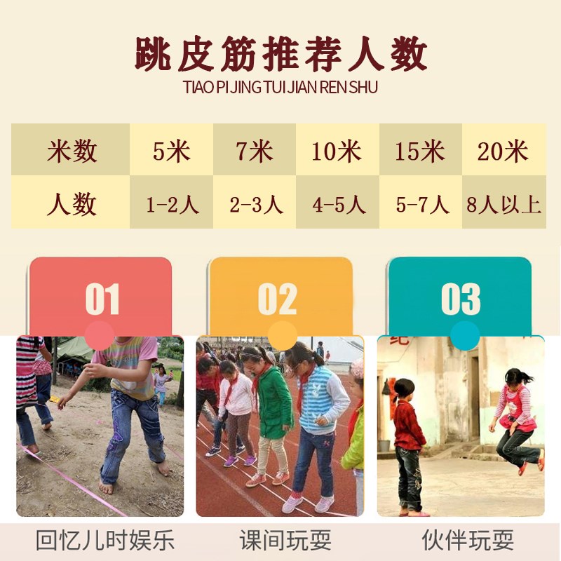 速发儿童跳皮筋绳孩小学生老式玩的筋跳绳老款怀旧弹动
