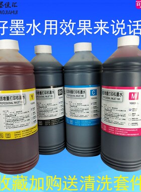 速发MB2150连供 水 适用佳能MB2050墨5B2M0/染料墨水dye ik