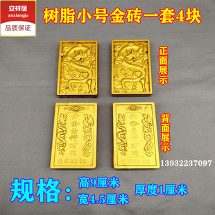 速发下材树脂金砖随葬品盒祀用品墓穴摆件棺葬祭垫脚金砖殡葬用品