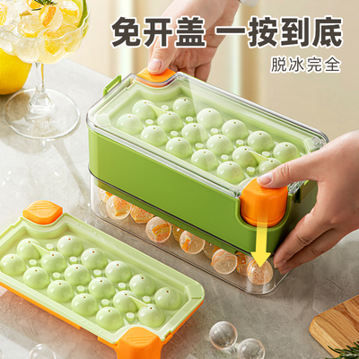 速发按压冰球模具冰箱制冰器冻冰块冰球威士忌小圆盒制冰冰储机盒