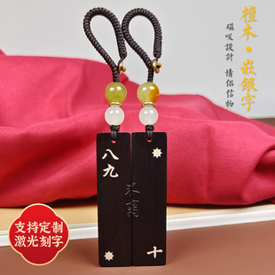 速发黑扣木车嵌银八九不离十情侣款汽镶檀挂饰品创意礼物磁吸