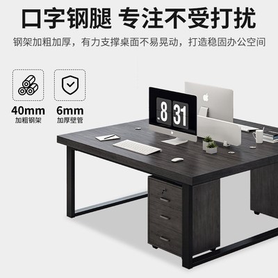 速发职员办公桌员工位桌椅组合双人位对坐办公室桌简约台式电脑桌
