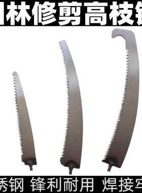 速发品质多功能不锈钢伸缩杆高枝树枝林果锯锯子树园加长杆高空锯