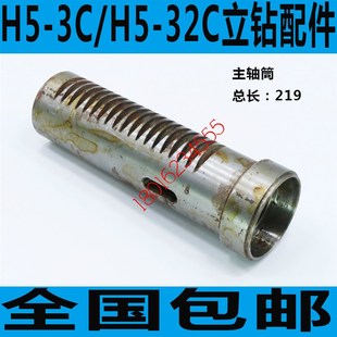 2C立钻主轴 速发上海五机H5 C立钻配件 上海五东 C立钻主轴
