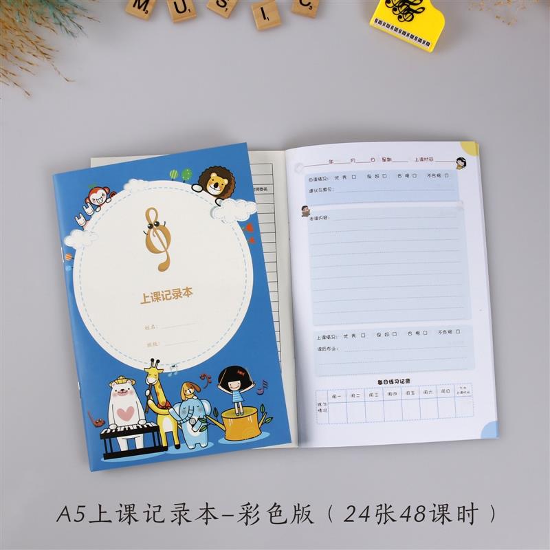 速发音乐上课本钢琴古筝艺术课堂教学作业本通用练琴手册