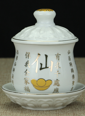速发陶瓷水杯供仙供佛杯观音大悲水圣水杯敬神供观音财神杯家摆件
