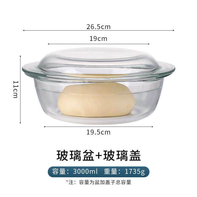 打蛋盆带盖玻璃盆不沾面和面家用揉面烘焙发面活面透明碗盆子批