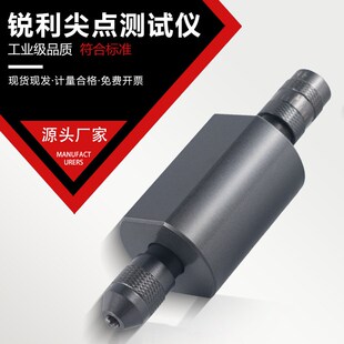 速发玩具检测测试仪器 锐利尖点仪试测/尖点测点仪玩具尖试检测
