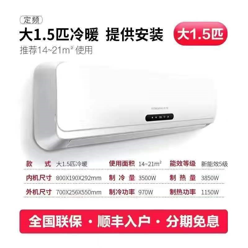 现货速发东宝家用空调单冷冷暖大1匹大1.5匹变频2匹定频壁挂式全