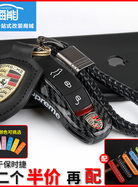 速发专装于车用壳改用扣cama卡宴帕拉梅拉718汽车包套