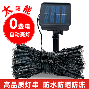 速发太能水外防户彩灯闪灯串灯灯天星闪光灯七彩满带氛围装 饰灯